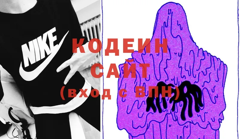 Кодеин Purple Drank  Буй 