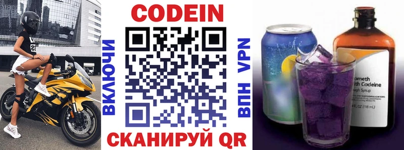 Codein напиток Lean (лин) наркошоп Буй