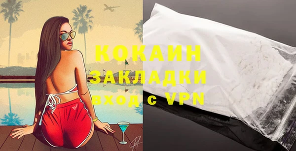 мяу мяу кристалл Михайловск