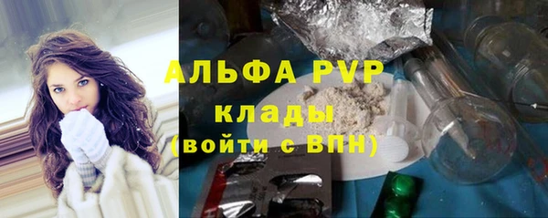мяу мяу кристалл Михайловск